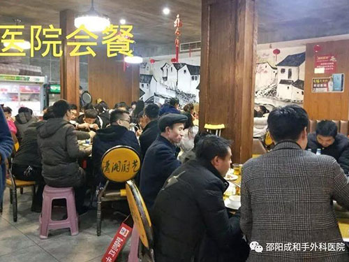 邵陽創(chuàng)傷骨科,邵陽風濕病區(qū),邵陽骨質(zhì)增生,邵陽關節(jié)病區(qū),邵陽頸椎病區(qū)